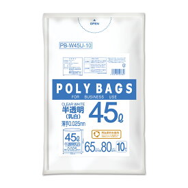 オルディ ポリバッグビジネス 45L 0.025mm 乳白半透明 10P PB-W45U-10(オルデイ)