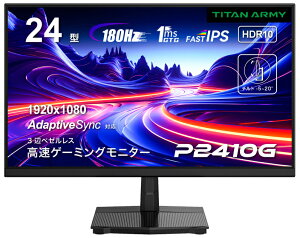 Titan Armyb^C^A[~[ Q[~OtfBXvC(23.8^/FAST IPS/FullHD 1920×1080/180Hz/1ms/HDR10/HDMI2.0/DP1.4/VESA)(ubN) P2410G