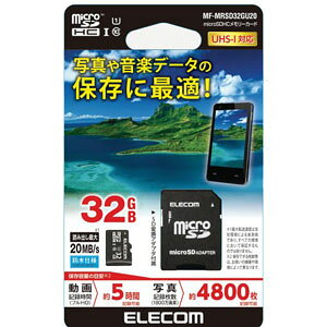 GRbELECOM microSDHC[J[h 32GB Class10 UHS-1 MF-MRSD32GU20