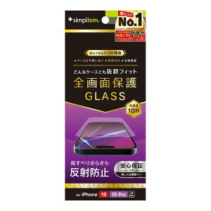 gjeB iPhone 15 / 15 Pro / 14 Prop P[XƂ̑Q ˖h~ ʕی십KX Simplism(VvY) TRR-IP23M-GLS-AG