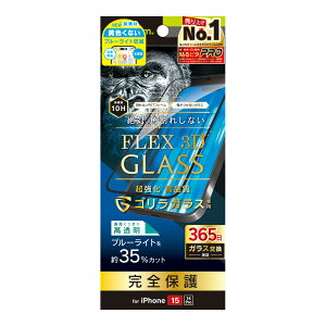 �g���j�e�B iPhone 15 / 14 Pro�p [FLEX 3D] �S�����K���X ���F���Ȃ��u���[���C�g�ጸ �����t���[���K���X �u���b�N Simplism(�V���v���Y��) TRR-IP23M2-G3-GOB3CK