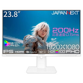 JAPANNEXT｜ジャパンネクスト ゲーミング液晶ディスプレイ(23.8型/IPS/FullHD 1920×1080/200Hz/0.5ms/HDR400/HDMI2.0/DP1.2/VESA/2年保証)(ホワイト) 昇降式多機能スタンド JN-IPS238G200F-HSP-W