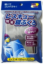 オカザキ レスキュー簡易寝袋 100×200cm #60129 [60129]