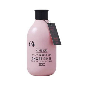 ペット用品 ゾイック N ショートリンス 300ml ハートランド Nシヨ-トリンス300ML