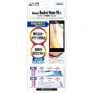 ASDEC�i�A�X�f�b�N�j Xiaomi Redmi Note 9S�p �m���O���A�t���ی�t�B����3 NGB-MIRN9S