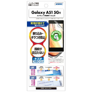 ASDECiAXfbNj Galaxy A51 5Gp mOAtیtB3 NGB-SC54A