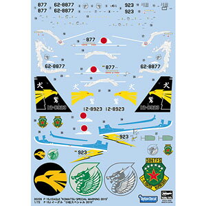 nZK 1/72 F-15J C[O XyV 2015 IvVfJ[y35228z fBe[Abvp[c