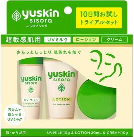 ユースキンシソラ トライアルセット ユースキン製薬 ユ-スキンシソラトライアルセツト [ユスキンシソラトライアルセツト]【返品種別B】