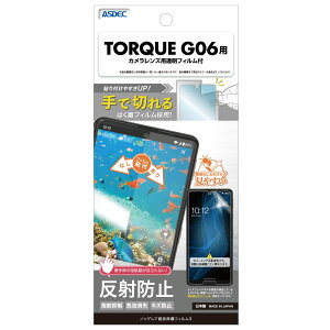 ASDECiAXfbNj TORQUE G06p mOAtیtB3 NGB-KYG03-Z