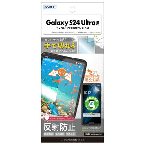 ASDEC�i�A�X�f�b�N�j Galaxy S24 Ultra�p �m���O���A��ʕی�t�B����3 NGB-SC52E-Z