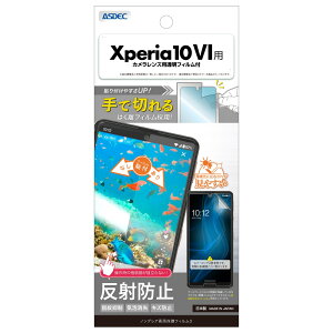 ASDECiAXfbNj Xperia 10 VIp mOAʕیtB3 NGB-SO52E-Z