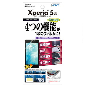 ASDEC�i�A�X�f�b�N�j Xperia 5�p AFP��ʕی�t�B����3 ASH-SO01M