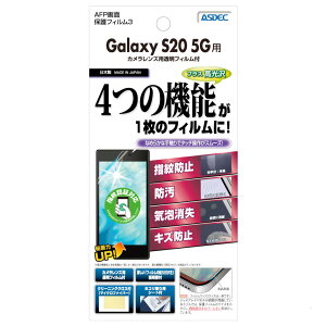 ASDECiAXfbNj Galaxy S20 5Gp AFPʕیtB3 ASH-SC51A