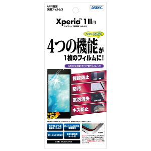 ASDECiAXfbNj Xperia 1 IIp AFPʕیtB3 ASH-SO51A
