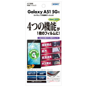 ASDECiAXfbNj Galaxy A51 5Gp AFPʕیtB3 ASH-SC54A
