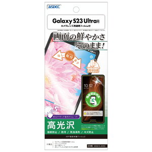 ASDEC�i�A�X�f�b�N�j Galaxy S23 Ultra�p AFP��ʕی�t�B����3 ASH-SC52D