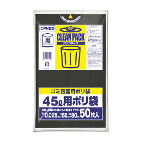 オルディ クリンパック45L CPN55(オルデイ)