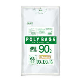 オルディ ポリバッグビジネス　90L 0.04mm透明10P P-95(オルデイ)