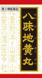 【第2類医薬品】「クラシエ」漢方八味地黄丸料エキス錠 540錠 クラシエ薬品 ハチミジオウガン540T [ハチミジオウガン540T]【返品種別B】