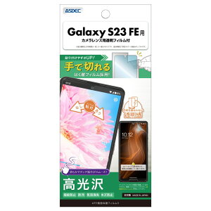 ASDECiAXfbNj Galaxy S23 FEp AFPʕیtB3 ASH-SCG24-Z