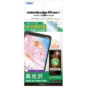 ASDECiAXfbNj motorola edge 40 neop AFPʕیtB3 ASH-MED40N-Z