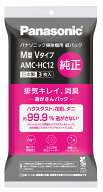 パナソニック クリーナー用　純正紙パック(3枚入) AMC-HC12 Panasonic 消臭・抗菌加工「逃がさんパック」…
