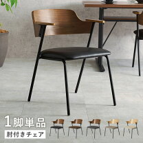 楽天市場】ダイニングチェア（ブランド萩原）（イス・チェア 