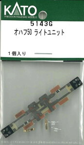 オハフ50 5143