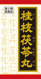 【第2類医薬品】「クラシエ」漢方桂枝茯苓丸料エキス錠 90錠 クラシエ薬品 ケイシブクリヨウガン 90T [ケイシブクリヨウガン90T]【返品種別B】