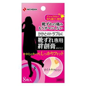楽天市場 かかと 靴擦れ 絆創膏の通販