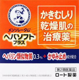 【第2類医薬品】メンソレータム ヘパソフトプラス 85g ロート製薬 ヘパソフトプラスジヤ-85G [ヘパソフトプラスジヤ85G]【返品種別B】