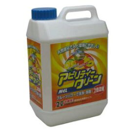 アビリティークリーン濃縮 2L 友和 アビリテイ-クリ-ンノウシユク2L