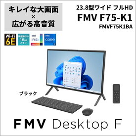 富士通｜FUJITSU 一体型デスクトップパソコン F75-K1(23.8型/Windows11/Office2024/Core i7 1260P/メモリ16GB/SSD512GB/DVD)ブラック FMV Desktop F FMVF75K1BA