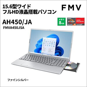 xmʁbFUJITSU m[gp\R AH450/JA(15.6^/Windows11/Office2024/Ryzen 5 5500U/8GB/SSD256GB/DVD)t@CVo[ FMV AH Series FMVA450JSA