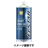 スズキ フロントフォークオイル G-15 99000-99044-15F