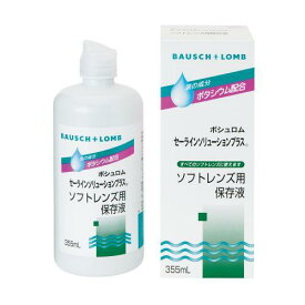 セーラインソリューションプラス355ml ボシュロム・ジャパン セーライン ソリューションプラス355