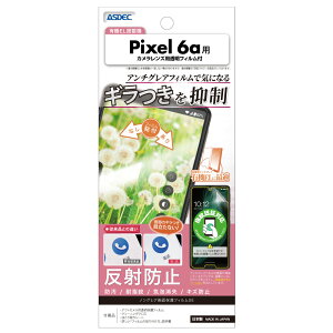 ASDECiAXfbNj Google Pixel 6ap mOAtیtBSE NSE-GPX6A