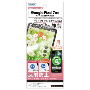 ASDECiAXfbNj Google Pixel 7ap mOAtیtBSE NSE-GPX7A