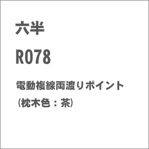 mS͌^nZ (Z) R078 dn|Cg(ؐFF)