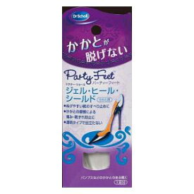 パーティーフィート ジェル・ヒール・シールド（かかと用） ドクターショール レキットベンキーザー・ジャパン パ-テイ-フイ-トジエルヒ-ルシ-ル