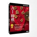 AI将棋 Version 19 Windows 10対応版【税込】 イーフロンティア 【返品種別B】【送料無料】【RCP】 ランキングお取り寄せ