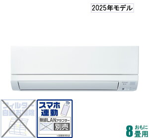 OH y2025NfzyWHZbgGARz@ MSZ-GE2525-W 8p ([F7`10/g[F6`8) GEV[Y isAzCgj [MSZGE2525WZ]