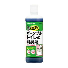 スマイルヘルパーさん ポータブルトイレ消臭 500ml サラヤ ポ-タブルトイレシヨウエキ500ML