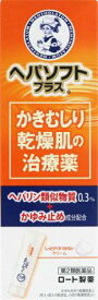 【第2類医薬品】ヘパソフトプラス 50g ロート製薬 ヘパソフトプラスチユ-ブ50G [ヘパソフトプラスチユブ50G]【返品種別B】