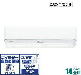 東芝 【2025年モデル】【標準工事セットエアコン】大清快 RAS-U402DZ-W おもに14畳用 (冷房：11〜17畳/暖房：11〜14畳) U-DZシリーズ　電源200V（ホワイト） [RASU402DZWセ]