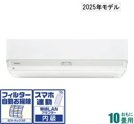東芝 【2025年モデル】【標準工事セットエアコン】大清快 RAS-U281DX-W おもに10畳用 (冷房：8〜12畳/暖房：8〜10畳) U-DXシリーズ（ホワイト） [RASU281DXWセ]