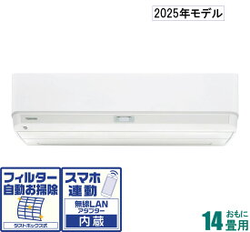 東芝 【2025年モデル】【標準工事セットエアコン】大清快 RAS-U401DX-W おもに14畳用 (冷房：11〜17畳/暖房：11〜14畳) U-DXシリーズ（ホワイト） [RASU401DXWセ]