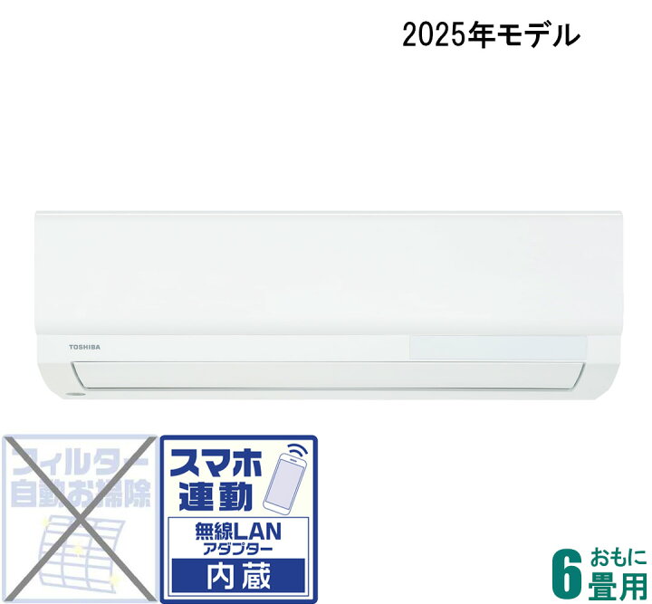 楽天市場】東芝 【2025年モデル】【標準工事セットエアコン】大清快 