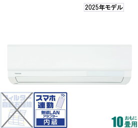 東芝 【2025年モデル】【標準工事セットエアコン】大清快 RAS-U281X-W おもに10畳用 (冷房：8〜12畳/暖房：8〜10畳) U-Xシリーズ （ホワイト） [RASU281XWセ]