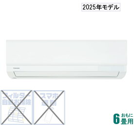 東芝 【2025年モデル】【標準工事セットエアコン】 RAS-U221M-W おもに6畳用 (冷房：6〜9畳/暖房：5〜6畳) U-Mシリーズ（ホワイト） [RASU221MWセ]